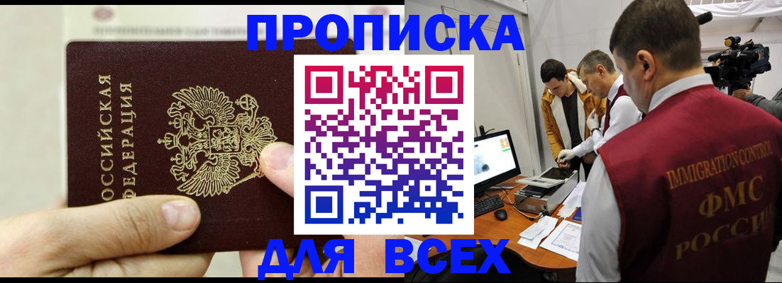 временная регистрация адрес в Валуйках