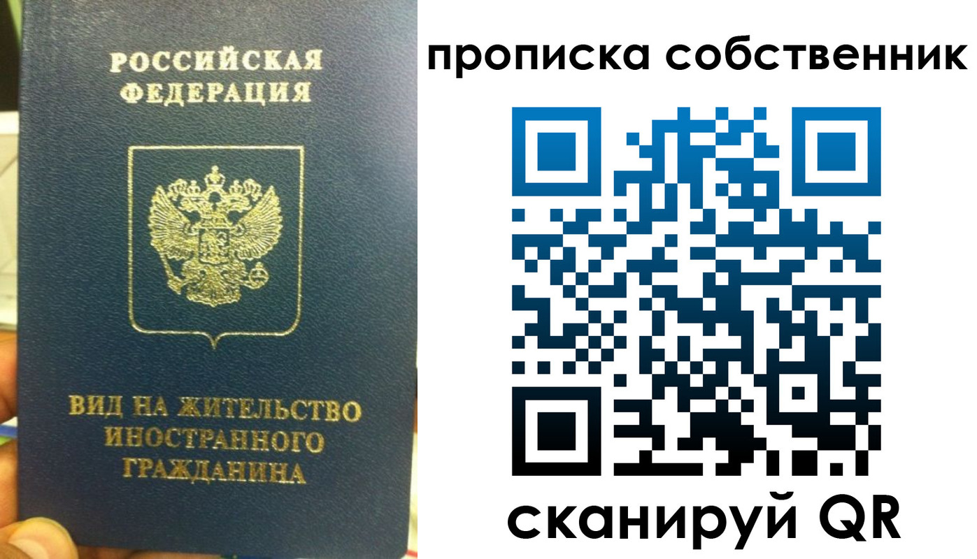 прописка для школы в Валуйках