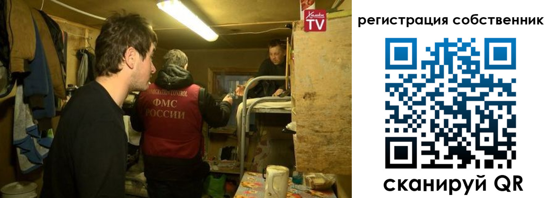 прописка от собственника в Валуйках