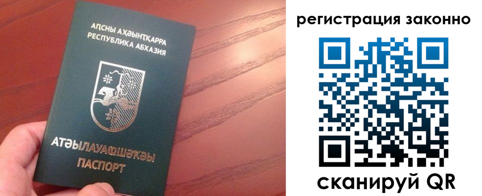 прописка для кредита в Валуйках