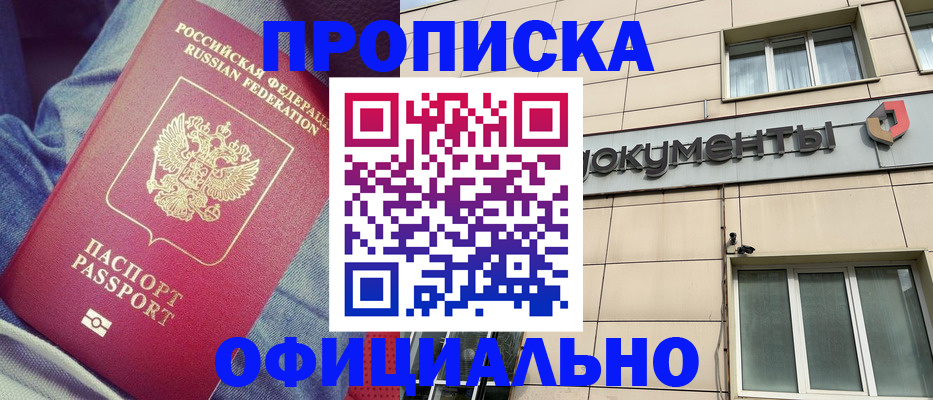 временная регистрация госуслуги в Валуйках