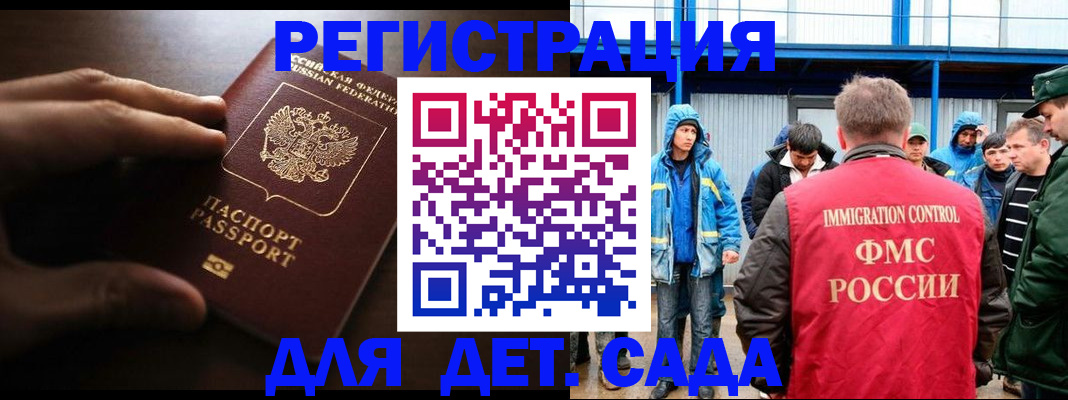 регистрация для школы в Валуйках