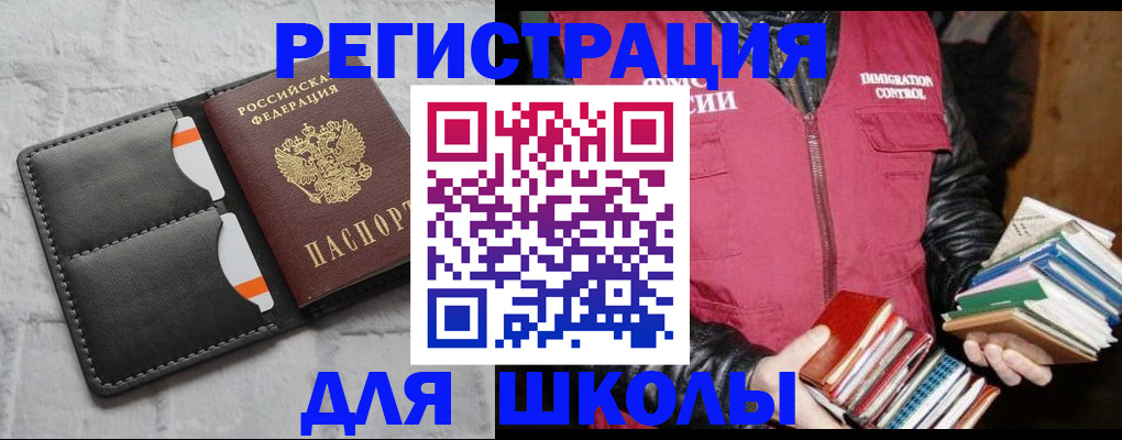 регистрация для дет. сада в Валуйках