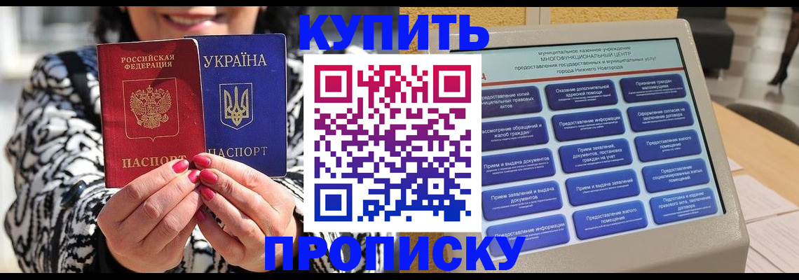 временная регистрация надежно в Валуйках