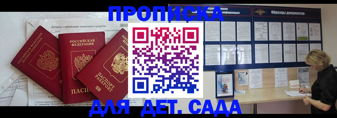 временная регистрация в Валуйках