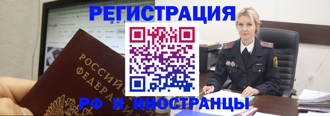 временная регистрация надежно в Валуйках