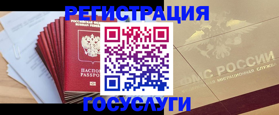 временная регистрация гарантия в Валуйках