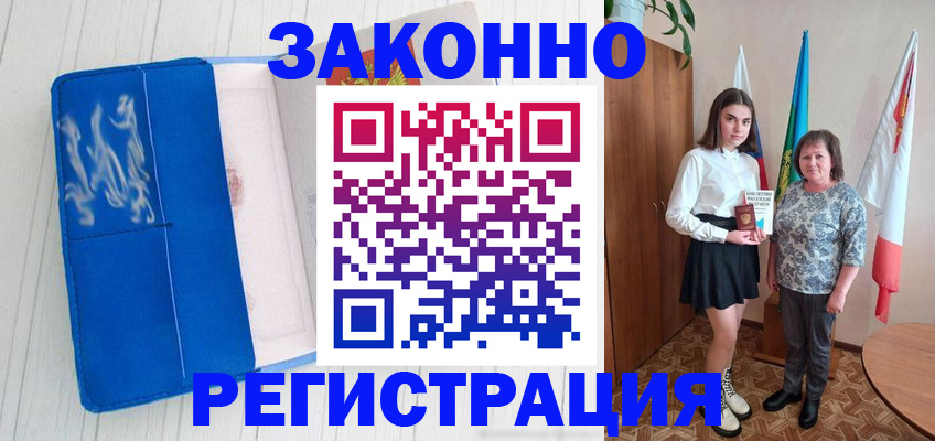 прописка в квартире в Валуйках